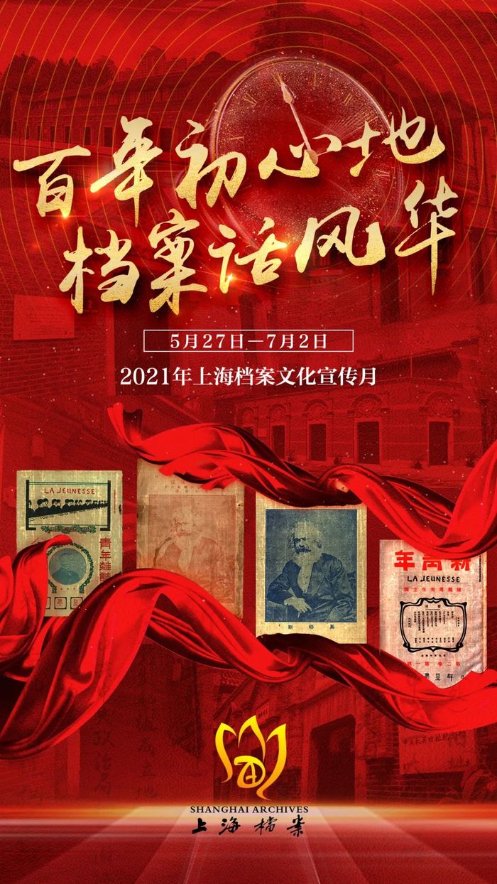 本文图片均为“档案春秋”微信公号 图