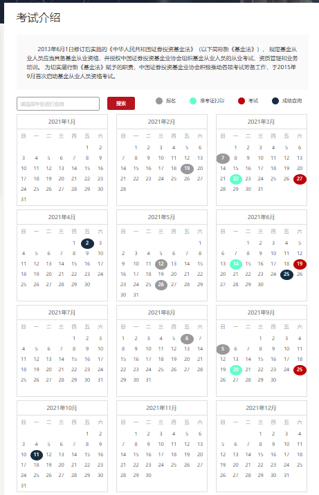 受疫情影响 广东四地6月19日基金业考试取消 有些小私募慌了 界面新闻