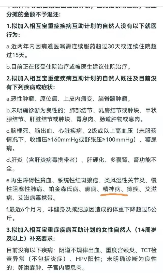 相互宝再曝理赔难 中国人寿理赔相互宝却拒赔 用户已发起诉讼 界面 财经号