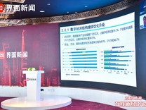 【2021上海在线新经济论坛】中国信通院何伟：数字经济发展趋势与政策展望