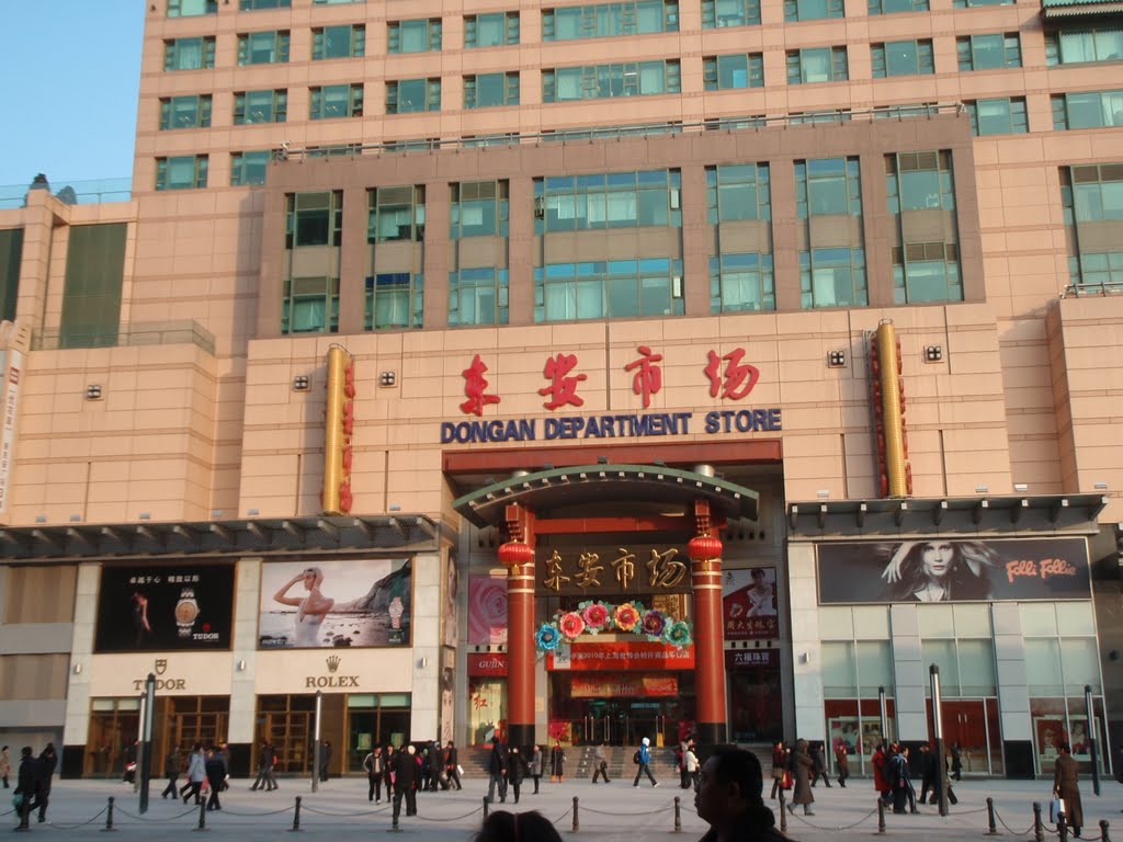 117岁东安市场年底闭店改造 明年暑期亮相-搜狐大视野-搜狐新闻