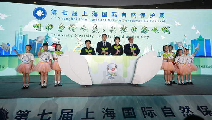 第七届上海国际自然保护周今日启动