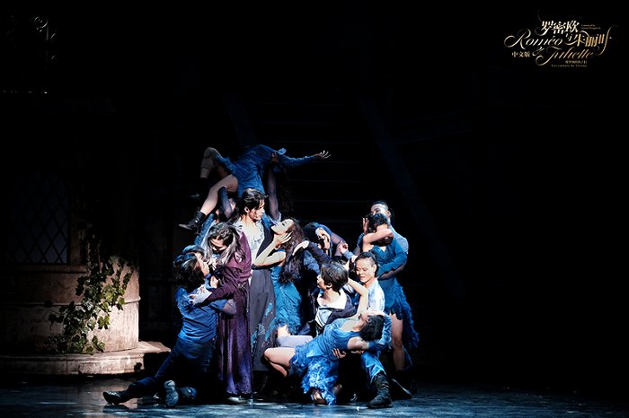关于天辰娱乐中文版音乐剧《罗密欧与朱丽叶》首演，法方导演称该版“死神”为所有版本最佳
