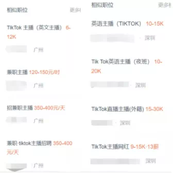 中国女孩在TikTok外语直播带货：门槛高、回报高，压力也大
