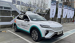 享道Robotaxi正式上线，系中国首个由汽车制造商背书的L4级自动驾驶出行平台