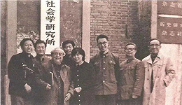 学人、学科与时代：回望中国社会学重建四十年