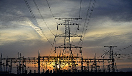10余省份部署电力市场化交易，电价浮动倒逼高耗能产业转型升级
