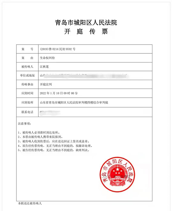 江歌母亲起诉刘鑫案将于1月10日开庭宣判 界面新闻