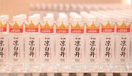 農(nóng)夫山泉做起“燒水工，熟水市場的魅力究竟有多大？