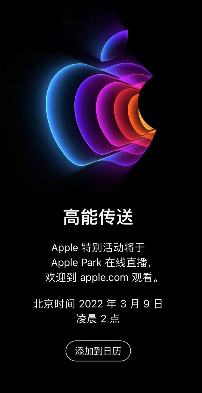 苹果将于3月9日举办特别活动 或推出新款iphone Se及紫色版iphone 界面新闻