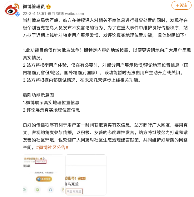 用户|微博拟于近期上线针对特定用户展示发博、发评论真实地理位置功能