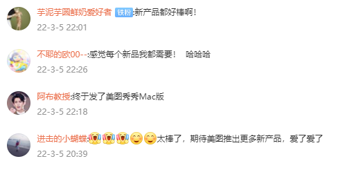 打造全方位变美体验，美图影像SaaS服务