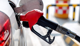 国内成品油价“七连涨”，加满一箱油多花4.5元