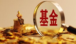 【一周新基】多只ETF布局光伏、畜牧、半導(dǎo)體板塊，付娟、林國懷有新品發(fā)售