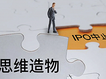 罗辑思维IPO按下暂停键，罗振宇、吴晓波们能否敲开资本市场的大门?