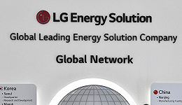 斥资380亿元，LG新能源布局印尼电池产业链项目