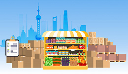 数据｜从“数量、价格”到“安全、质量”，上海物资保供现在怎么样了？