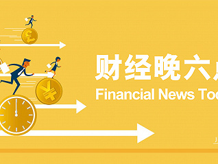 天津苏州首套房贷利率最低降至4.4% 上海首批金融机构正在复工 | 财经晚6点