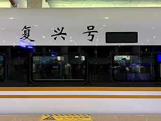 平安资管减持京沪高铁，“现金奶牛”不被看好了？