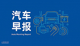汽车早报 | 锂电产业链今年投资额已超6000亿 北京现代重庆工厂即将关闭