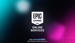 推出跨平台游玩工具，Epic“看上”了Steam社区生态