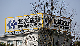 华友钴业拟定增募资177亿，七成用于加码镍产业