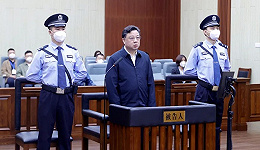 公安部原副部长孙力军受审，被控受贿6.46亿余元