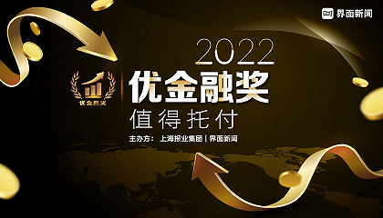2022【優金融獎】年度評選