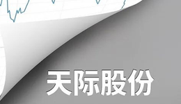 再斥资30亿加码六氟磷酸锂，天际股份未来怎么看？