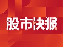 披露预告业绩与实际差异额高达100亿元，ST康美及有关责任人被上交所公开谴责