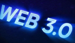 去中心化的Web3会重蹈Web1、Web2的覆辙吗？