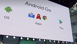 手机厂商不再负责更新，谷歌要亲自维护安卓GO