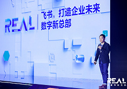 飛書副總裁朱員德：希望為企業打造數字化總部 | REAL科技大會
