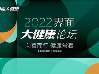 江蘇恒瑞醫藥股份有限公司董事、副總經理張連山：中國生物醫藥行業發展現狀、趨勢與挑戰｜界面大健康論壇