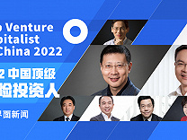 界面新闻2022中国顶级风险投资人榜单发布，沈南鹏、刘芹、李骁军、张颖、倪泽望分列前五