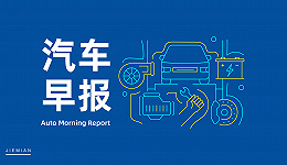 汽车早报｜特斯拉将在12月最后一周暂停上海工厂的Model Y生产 理想汽车三季度营收93.4亿元