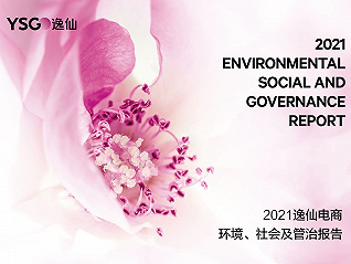 完美日记小细跟口红亮相世界经济论坛年会，向全球展示可持续的中国美