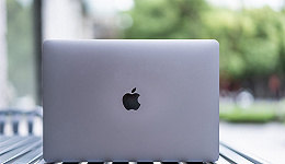 新MacBook升级有限，苹果成新一代“牙膏王”？