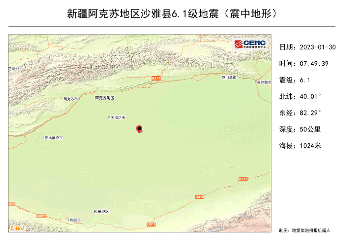 新疆沙雅县发生6.1级地震，乌鲁木齐等多地有震感