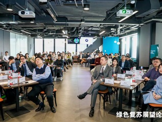 德勤×界面“2023綠色復蘇”展望論壇在京舉辦，綠色發展加速經濟復蘇