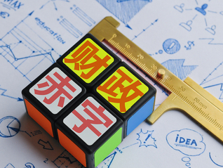 如何理解2023年財政赤字和專項債安排？