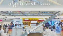 代数学家6家新店开业，门店总数不增反降，戴熠卖咖啡获腾讯投资