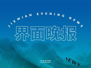 界面晚報｜十四屆全國人大一次會議在京閉幕 李強總理回答中外記者提問
