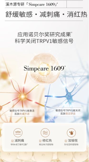 图2 溪木源专研Simpcare1609.jpg 图2 溪木源专研Simpcare1609.jpg