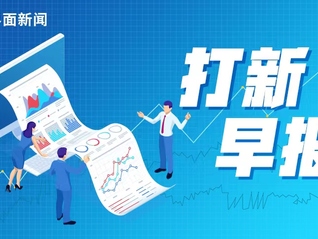 打新早報 | 今日3家公司來襲，頎中科技謹慎申購