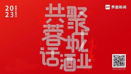 2023春糖專題報道