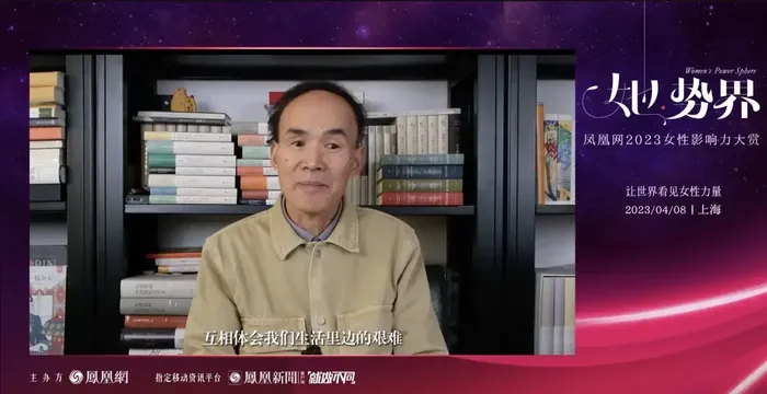 她势界·凤凰网2023女性影响力大赏高峰论坛在沪举办   聚焦女性无边际成长