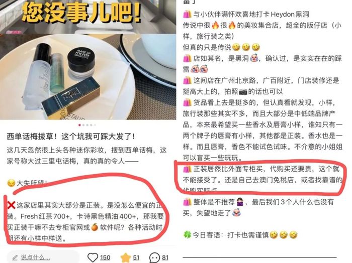 九游会J9-年轻人为何不愿再走进美妆集合店？