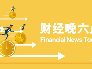 財政收入增速轉正后仍存隱憂，全年走勢或呈倒V型 | 宏觀晚6點