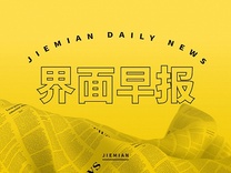 界面早报｜今年一季度累计免征新能源车辆购置税212亿元 特斯拉一季度在中国市场收入达48.91亿美元